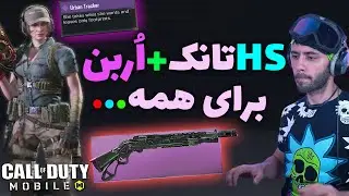 شاه شاتگانها برای همه... چرا اکتیویژن!؟😐