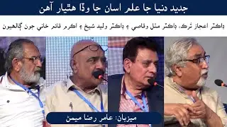 Contribution of Sindhi Diaspora | SLF 2023 | Leader TV