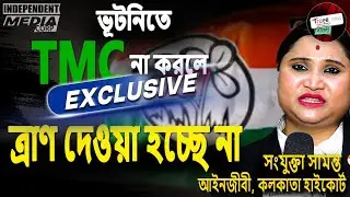 ভুটনিতে প্রাণহানি | Hindu-Muslim একসাথে বিপর্যস্ত | Sanjukta Samanta Exclusive Speech