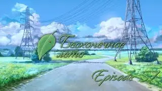 Zannrath Plays Everlasting Summer - [Episode 57] Take Responsibility