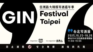 [VR180] [3DVR] [VR180 Photo] Gin Festival Taipei 2025 琴酒節 ＠華山