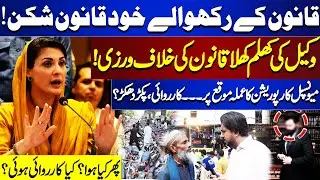 Lawyer Involved In Violation Of Law | Municipal Corporation In Action | What Happened? |Bina Mazzrat