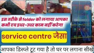 इस तरीके से combo folder को लगाया आपका कभी नुकसान नहीं होगा | combo folder लगाने का सही तरीका