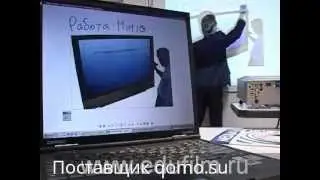 Пример использования интерактивной насадки Mimio