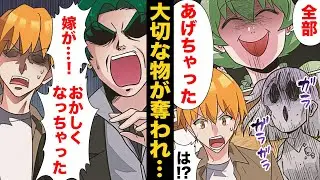 【漫画】趣味を奪われ絶望した嫁が直後に仏のような笑顔で許した理由…