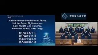 2025 12 14  CBCOC 雙語堂主日詩歌讚美Praise and Worship普世歡騰Joy to the World榮耀天軍Angels From the Realms of Glory