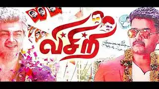 Visiri Tamil Movie | Visiri Movie Update | Thala and Thalapathi | Visiri Movie songs | Visiri Update