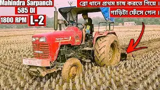 Mahindra sarpanch 585 di tractor Working in the Mud #tractor #tractorvideo