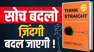 Think Straight | गलत सोच बंद करो | Audiobook | Book Summary | Overthinking खत्म करने का Formula 🔥