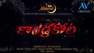 kandrakota | Telugu |