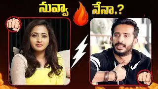 Anchor Ravi v/s Anchor Lasya || నువ్వా నేనా? || Ravi & Lasya Controversy || iDream Exclusive