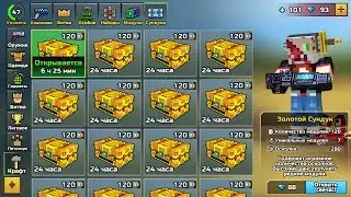 Pixel Gun 3D - 100 ЗОЛОТЫХ СУНДУКОВ ЗА RAIDS 🙀 (348 серия)