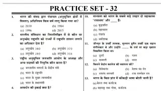 UP CONSTABLE GK GS PRACTICE SET 32  Top 38 Question | UP CONSTABLE GK GS CLASSES | UPP  BY Rahul SIR
