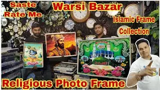 Religious photo frames | Islamic Frame Collection | Warsi bazar | Wholesale and retail market 