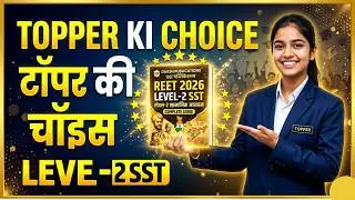 Daksh Publications 3rd Grade REET Mains Level -2 सामाजिक अध्ययन 2025 Book Review Part .1