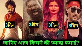 Hanuman Box Office Collection, Guntur Kaaram, Captain Miller, Meri Christmas Box Office Collection