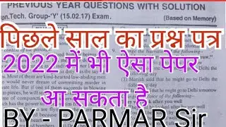Airforce XY Group Previous Year Question Paper 2021. Airforce XY Group  Previous Year Paper ll