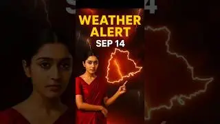 ⚡తెలంగాణ వాతావరణ హెచ్చరిక⚠️ సెప్టెంబర్ 14 భారీ వర్షాలు 🌧️ #Telangana #WeatherAlert #telugunews #rain