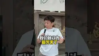 榴莲大胃王