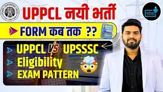 UPPCL NEW VACANCY2026,  UPPCL EXAM PATTERN? UPPCL ELIGIBILITY #UPPCL #UPSSSC #UPPCLVACANCY