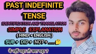 Past Indefinite Tense in Hindi + English  ।  Simple Past Tense Trick । Basic to Advance 