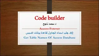 002- برنامج مولد الاكواد Code Builder | جلب اسماء جداول اكسيس  Get Table Names of Access  |