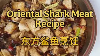 Shark Meat Recipe | How to Cook Shark with Soy Sauce Oriental Style #SharkMeatRecipe #AsianFood