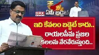 AP Assembly LIVE : Finance Minister Payyavula Keshav SPEECH | AP Budget 2026 | CM Chandrababu