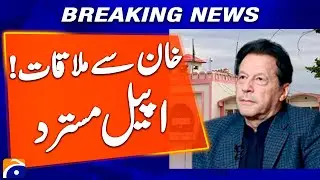 Supreme Court denies request for immediate meeting with PTI&rsquo;s Imran Khan | Geo News