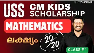 USS CM KIDS SCHOLARSHIP CLASS 7 MATHS EXAM QUESTIONS