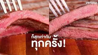 🥩เตาปิ้งย่าง 2 ด้าน Sevini Pro | ตัวช่วยที่จะทำให้การย่างเนื้อสุกเท่ากันทุกชิ้นตามที่ต้องการ