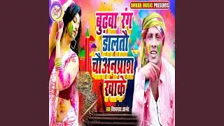 Budhwa Rang Dalto Chawman Pras Khake