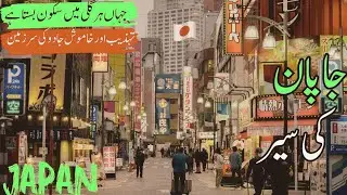 Travel to Japan | Full History Documentary & Ultimate Japan Travel Guide