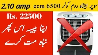 Super asia air cooler ecm 6500 chek amp