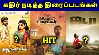 Kathir Movies Hit? Or Flop? | Kathir Filmography | தமிழ்