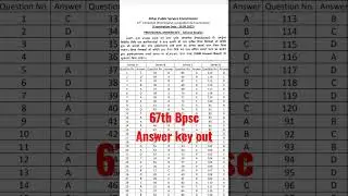 67th Bpsc Answer key released now #bpsc #67thbpsc #answerkey @GkMahasagar