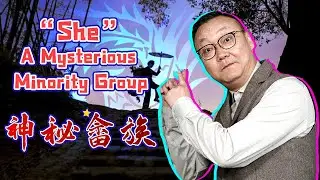 “She”－A Mysterious Minority Group 神秘畲族 ｜Zhejiang｜浙江｜中国旅游 ｜旅游 ｜Tourism ｜travel