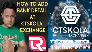 CTSKOLA Exchange मे बैंक विवरण कैसे जोड़ें | How To Add Bank Detail At CTSKOLA Exchange | Daud Tech