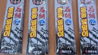 제주도 돌돔 덜덜이 채비는 이거지 [금호 돌돔 덜덜이채비]