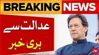 Imran Khan GHQ Hamla Case | Court Verdict On 9 May Cases | Breaking News