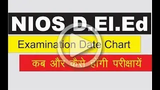 NIOS D.El.Ed Examination Scheduled (Exam & Practical) Date