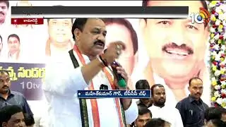 ఈ నెల 15న కామారెడ్డిలో బీసీ డిక్లరేషన్ విజయోత్సవ సభ | Kamareddy Bc Declaration Meeting | 10tv News