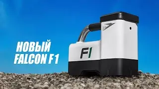 Новый Digitrak Falcon F1
