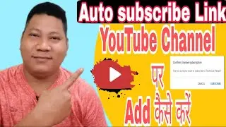 How To Add Auto Subscribe Link On YouTube Channel 2021 || Auto Subscribe LinkAdd Kare || 🔥🔥🔥