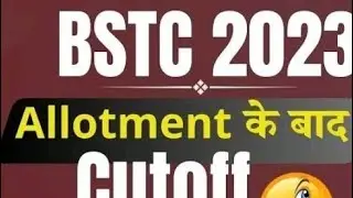 Rajsthan bstc 1 list cut off #youtube #video #bstc #2023