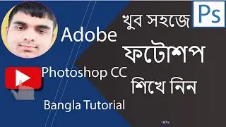 Interface Setting Basic to advanced in photoshop Tutorial (Part-1)-Learn Photoshop for beginners.