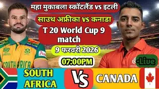 South Africa vs Canada live||SA vs CAN live score||SA v CAN live