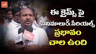 Shadnagar People Talks About Movies And Crime Stories | Disha Accused encounter | YOYO TV Channel