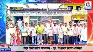 KHANAPUR NEWS BULLETIN | 17-08-2018 | Belgaum News