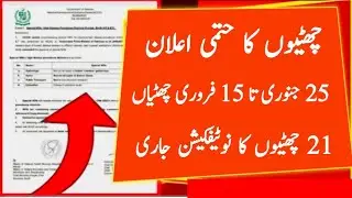24 Jan NCOC Meeting decision to close all Educational Institutions from tomorrow | Shafqat Mehmood
